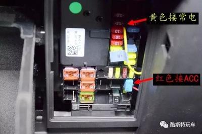 改装教程:昂科威安装隐藏式行车记录仪