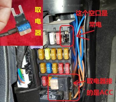 【保险盒】奔腾X80,奔腾x40取电示意