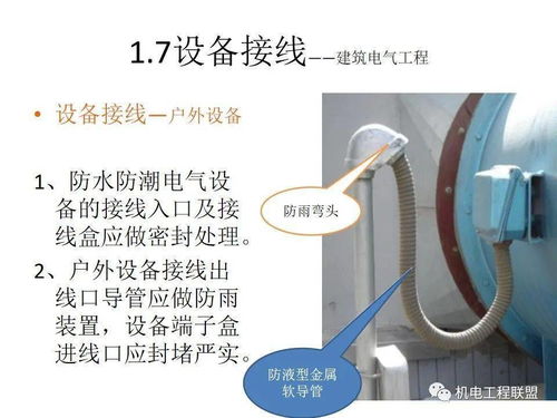 电气安装施工常见问题检查及处理
