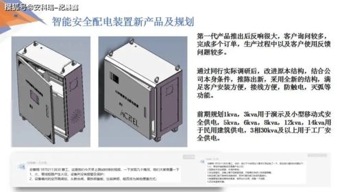解决方案 低压配电系统电气安全解决方案