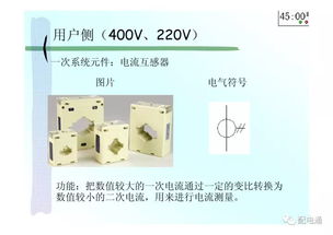 配电通 图文解析常用低压电器及电路图基本知识