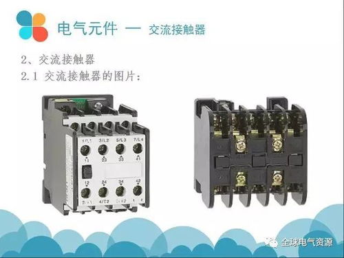 常用电气元件知识,看过的都收藏了