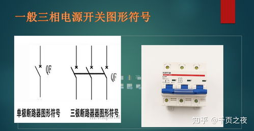 电气控制线路常用的图形,文字符号