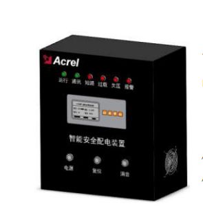 智能安全配电装置在临时建筑中的应用